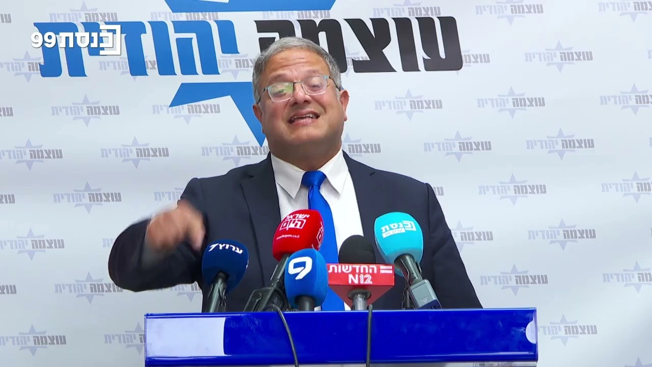 La Haute Cour rejette le recours de Ra'am contre les pouvoirs d'Itamar Ben Gvir