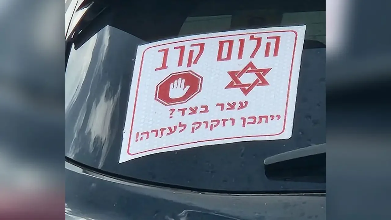 Traffic Police Assist IDF Combat Veteran Experiencing Panic Attack on Highway 1