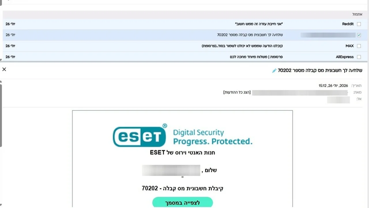 Do not open the file: Cyber Directorate warns against suspicious emails