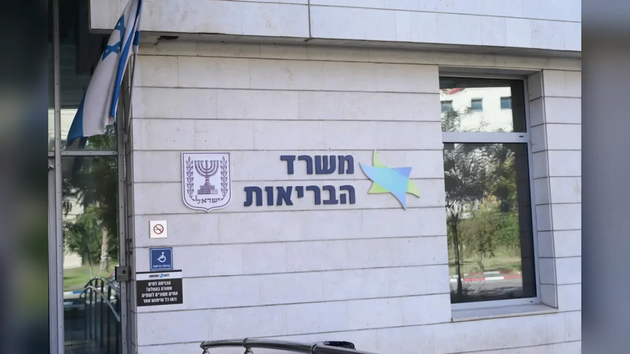Incompatibilité dans un traitement de fertilité : enquête ouverte en Israël